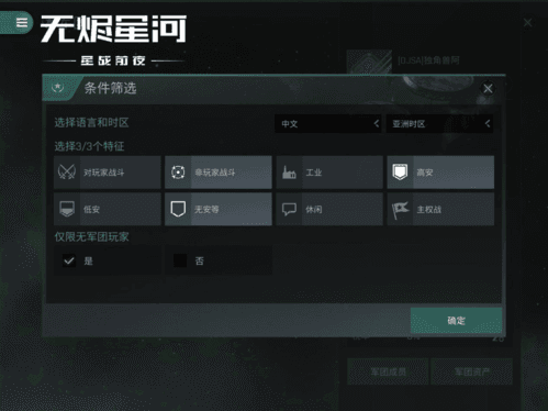 EVE手游5