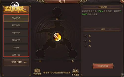 巅峰对决《破日开天》逆天绝学一览 巅峰对决《破日开天》逆天绝学一览