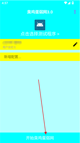 使用教程配图4