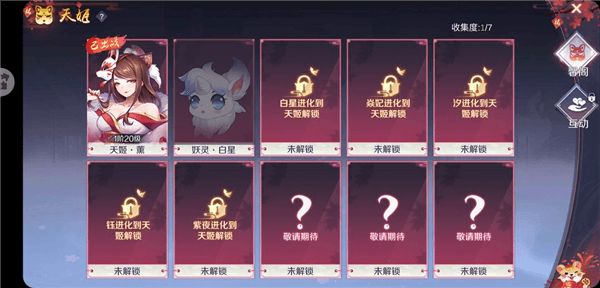 游戏攻略配图2