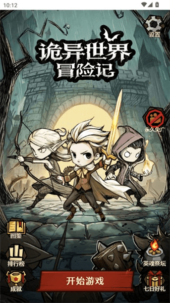 游戏怎么玩配图1