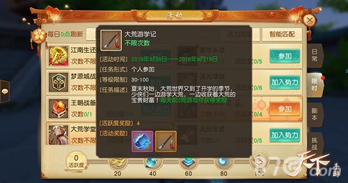 天下4
