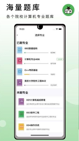 软件优势配图1