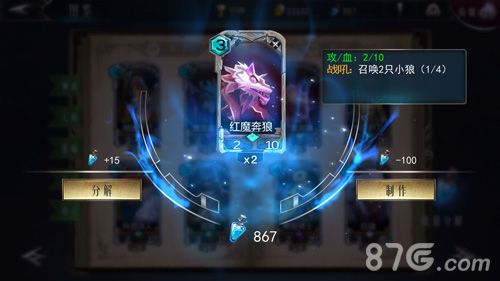 领主传奇红魔奔狼攻略
