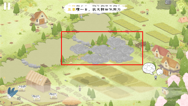 春之章攻略配图2