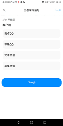 易估号5