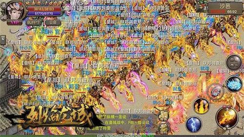 烈焰龙城3