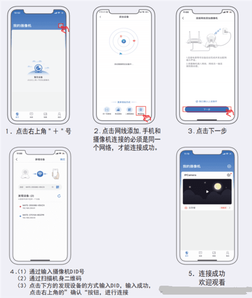 怎么连接手机配图4
