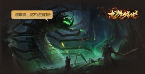 《龙腾传世》三周年!全新版本福利助你快速提升战力 《龙腾传世》三周年!全新版本福利助你快速提升战力