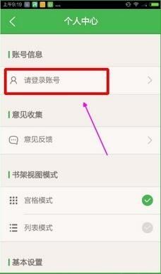 百度阅读怎么登录2