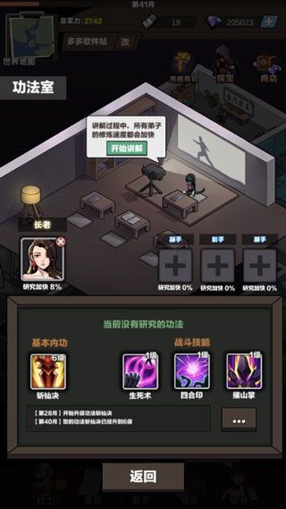 新手攻略配图4