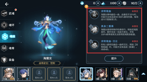 辅助魂师介绍配图7