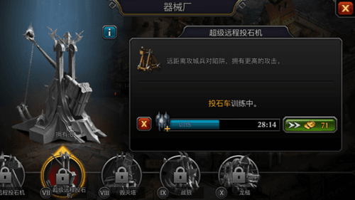 阿瓦隆之王:龙之战役兵种搭配推荐图片2
