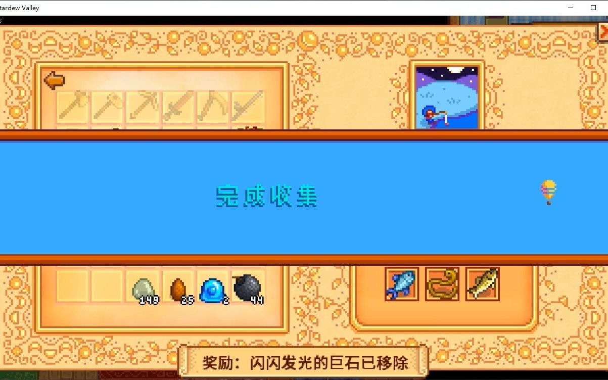 星露谷物语法师任务怎么开 星露谷物语法师任务怎么开