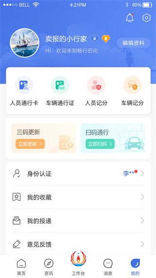 畅行石化1