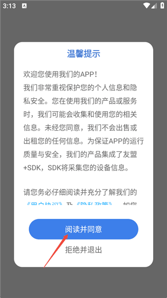 猫眼精灵使用教程配图1