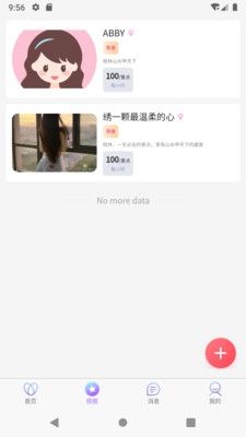 popose最新版图片3