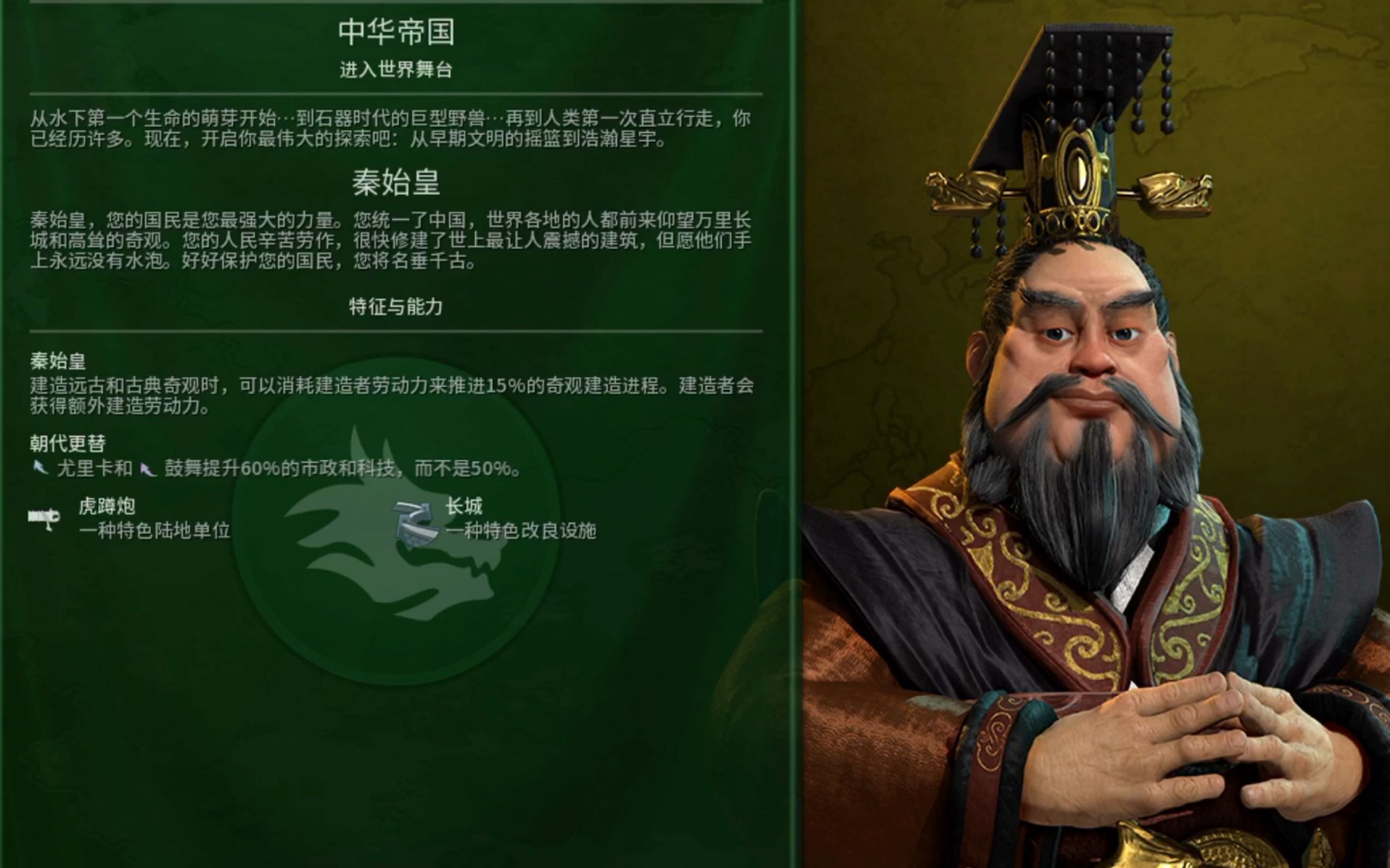 文明6秦始皇强不强怎么看 文明6秦始皇强不强怎么看