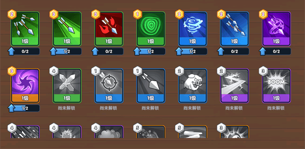 游戏攻略配图5