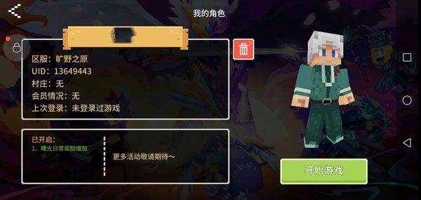 新手攻略配图3