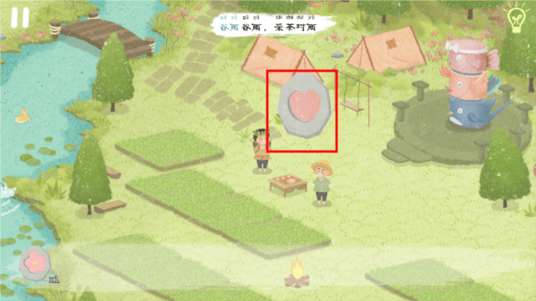 春之章攻略配图27