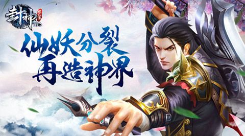 封神妲己传2