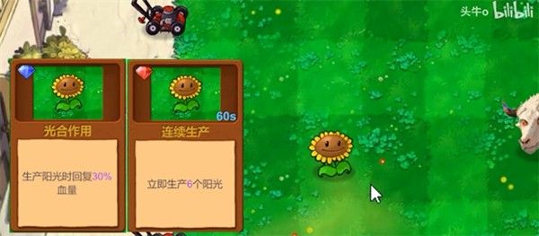 植物大战僵尸指导版内置修改器