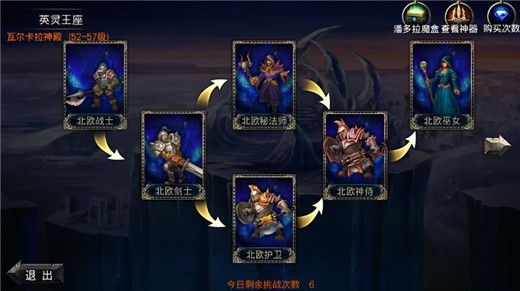 英灵王座攻略配图1