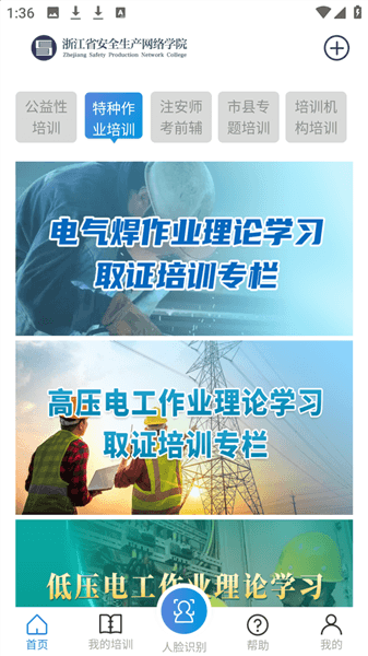 使用教程配图3