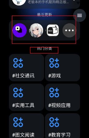 灵应用商店怎么使用配图1