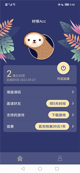 收费介绍配图1