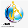 几何画板中文版免费下载_几何画板中文版下载 v4.8.6最新版