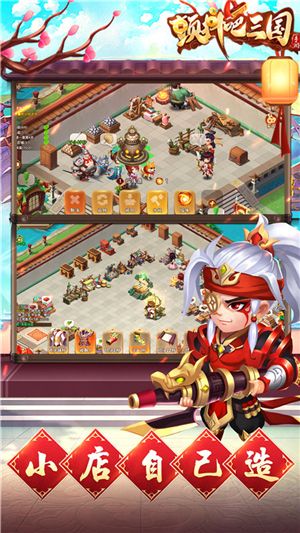 颤抖吧三国5
