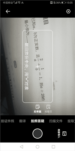 夸克扫描王app9