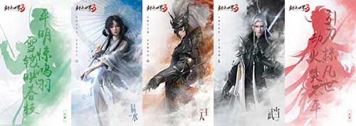 剑侠世界3图片4