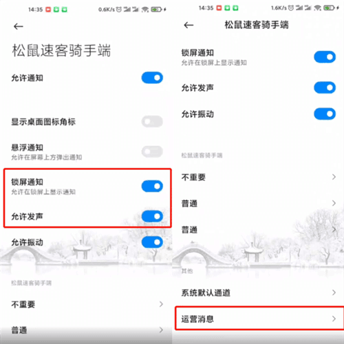 松鼠速客骑手端app8