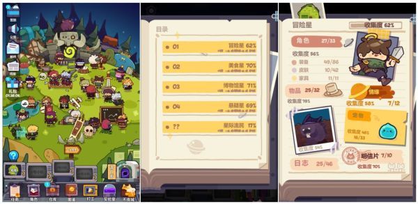游戏攻略配图5