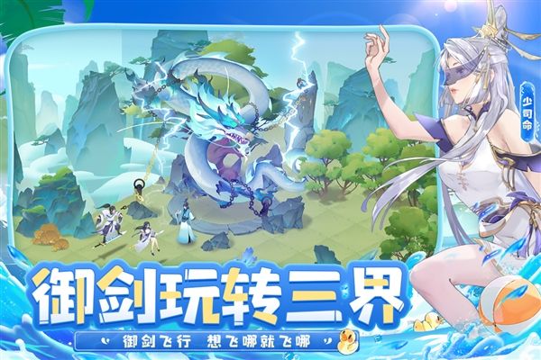 我的御剑日记修仙服游戏介绍1