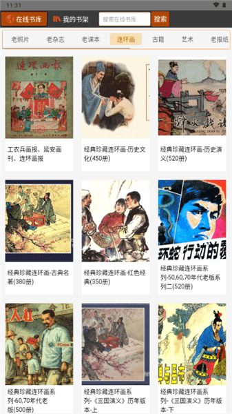 ATimeBook时光图书馆宣传图