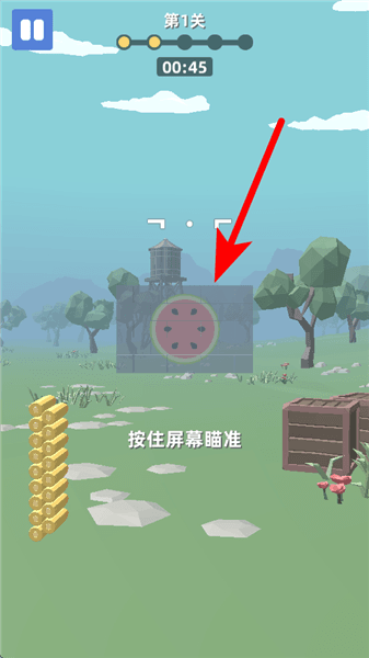 第一关攻略配图2