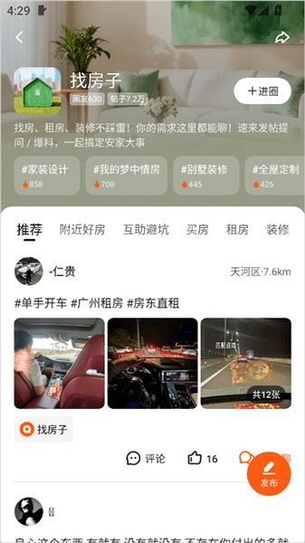 使用简介配图2
