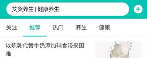 中医知道app软件功能