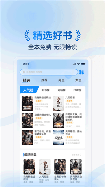 辰思小说app官方下载_辰思小说最新版下载 v1.0.26安卓版