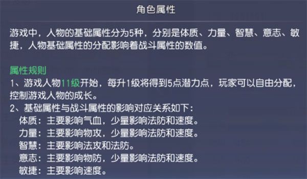 战力提升攻略配图2