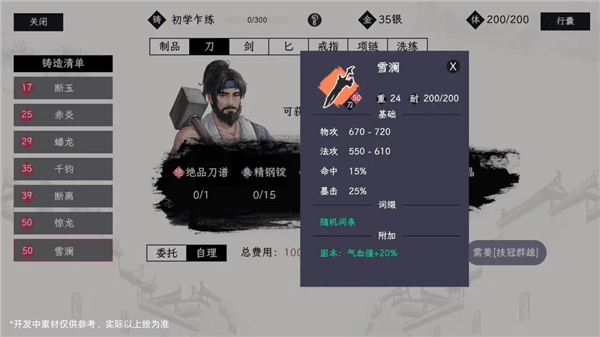 游戏攻略配图7