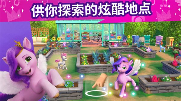 小马宝莉大世界中文版宣传图