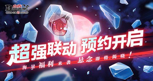 血族