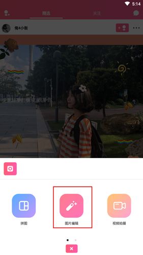 Wecut安卓版图片1