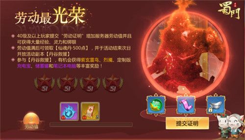 蜀门手游