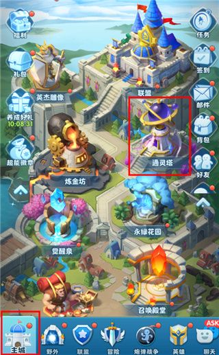 游戏攻略配图7